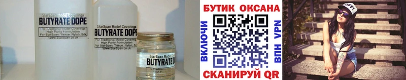 БУТИРАТ Butirat купить наркоту Заполярный