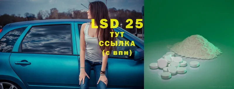 LSD-25 экстази ecstasy  mega   Заполярный  цена наркотик 