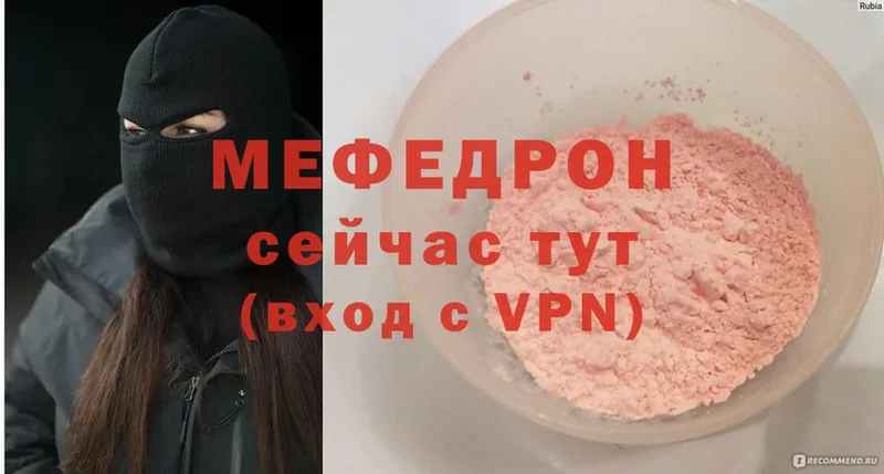 Мефедрон мука  Заполярный 