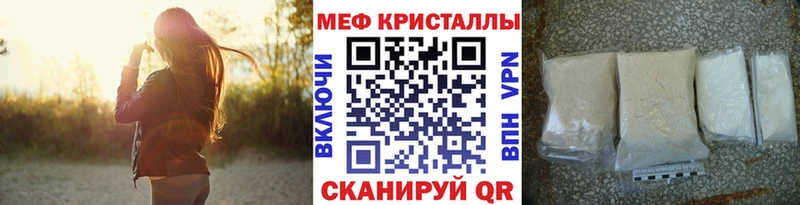 Мефедрон кристаллы где купить наркоту Заполярный